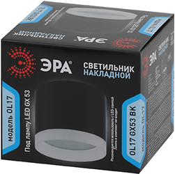 cветильник накладной OL17 GX53 BK "Эра" - упаковка