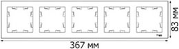 рамка 5-постовая Systeme Electric AtlasDesign - размеры