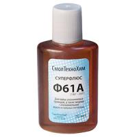 Флюс для алюминия 30мл Ф 61А