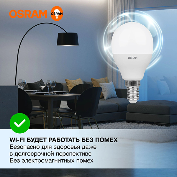 Лампа шар свд Е14 10Вт 6500К 800лм P45 матовый Osram LED Value