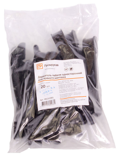 Держатель кабеля односторонний 0-10мм пластик черный ПРОМРУКАВ 20шт