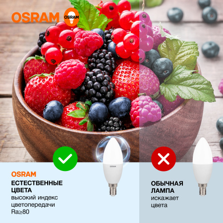 Лампа свеча свд Е14 10Вт 6500К 800лм B37 матовая Osram LED Value