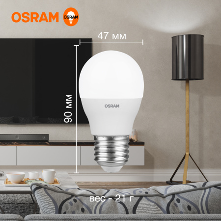 Лампа свд Е27 7Вт 4000К 560лм шар G45 матовая  Osram