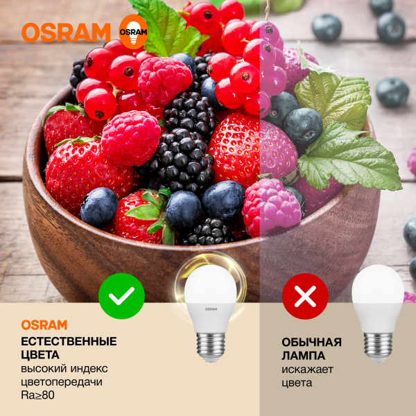 Лампа светодиодная Е27 7Вт 3000К 560лм шар G45 матовая  Osram LED Value