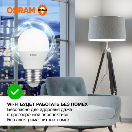 Лампа свд Е27 7Вт 4000К 560лм шар G45 матовая  Osram