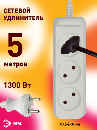 Удлинитель 2-мест 1,5м ПВС 3*0,75 белый ЭРА  Greenline