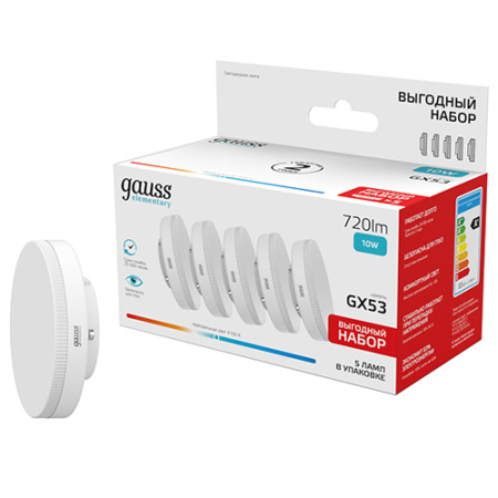 Лампа свд 220В GX53 10Вт 4100К 720лм таблетка матовая Gauss комплект 5шт