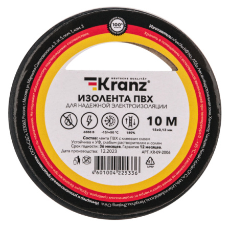 Изолента ПВХ 15мм*10м черный  