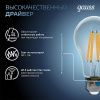 Лампа светодиодная 220В Е27 15Вт 4100К 1450лм стандарт A60 прозрачная филамент Gauss 