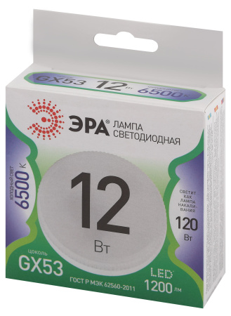 Лампа свд 220В GX53 12Вт 6500К 1200лм таблетка матовая ЭРА Green Line