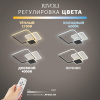 Светильник потолочный (люстра) свд 110Вт 3000К-6000К 8250лм белый/черный пульт диммер 
