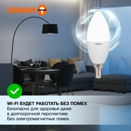 Лампа свеча свд Е14 10Вт 6500К 800лм B37 матовая Osram LED Value