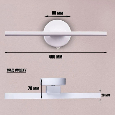 Светильник настенный свд 15Вт 4500К 800лм белый Россвет поворотный с выкл.
