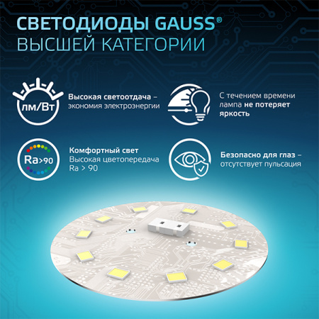 Лампа светодиодная 220В Е27 16Вт 4100К 1520лм стандарт A60 матовая Gauss Black