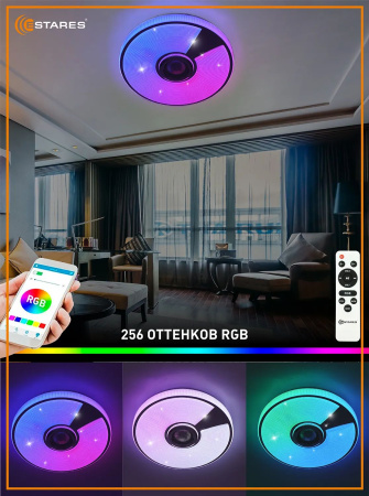 Светильник настенно-потолочный свд 40Вт RGB круг белый/хром  пульт ДУ Estares музыкальная, API