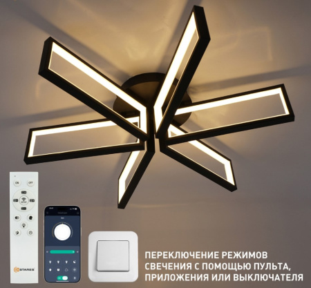 Светильник потолочный (люстра) свд 165Вт 3000-6500К 16500лм черный пульт диммер