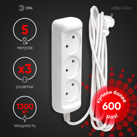 Удлинитель 2-мест 1,5м ПВС 3*0,75 белый ЭРА  Greenline