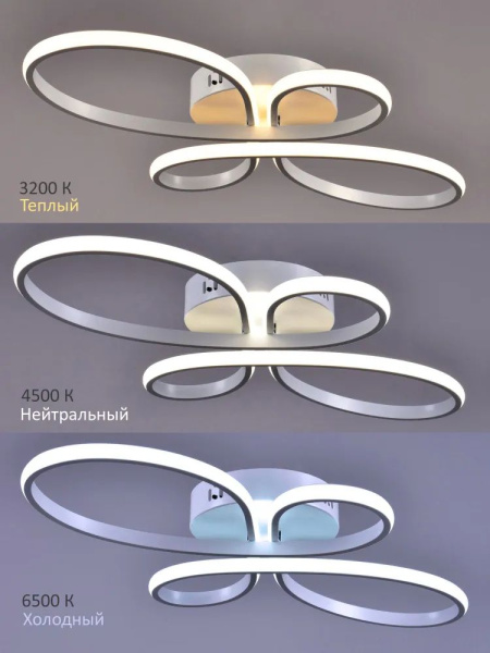 Светильник потолочный (люстра) свд 98Вт 3200К-4500К-6500К лм белый Камертон