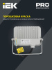 Прожектор свд 20Вт 6500К 1800лм серый IP65 120° SMD IEK 