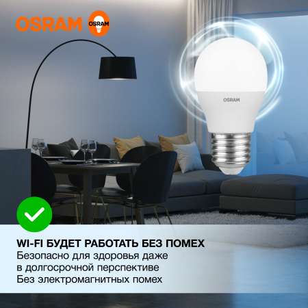 Лампа светодиодная Е27 7Вт 6500К 560лм шар G45 матовая  Osram LED Value