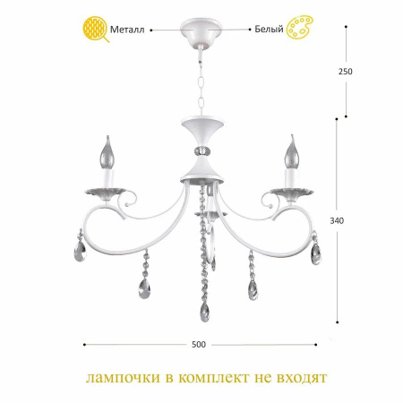 Светильник подвесной (люстра) 3*60Вт E14 белый Вуаль