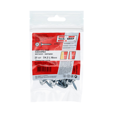 Саморез прессшайба острый 4,2*16мм белый 20шт
