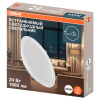 Даунлайт свд ДЛ-225 круг 24Вт 4000К  1680лм белый IP20 DL Osram пластик