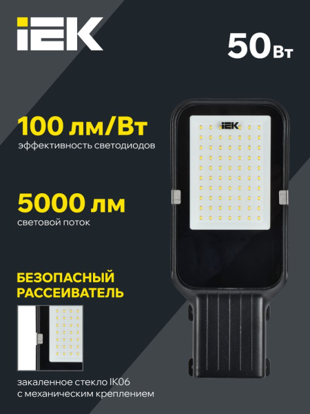 Светильник ДКУ 50Вт 5000К 5000лм ДКУ 1013 IEK "Д"