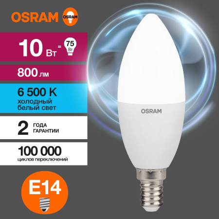 Лампа свеча свд Е14 10Вт 6500К 800лм B37 матовая Osram LED Value