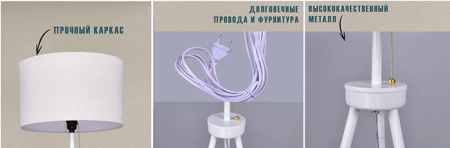 Торшер 1*60Вт E27 белый 