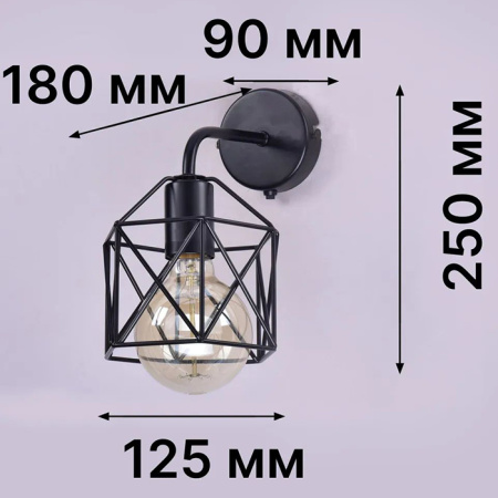 Светильник настенный (бра) 1*60Вт E27 черный Россвет лофт с выключателем