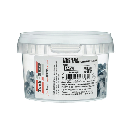 Саморез прессшайба сверло 4,2*16мм белый 200шт