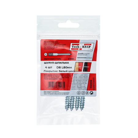 Шпилька сантехническая М8*80мм цинк 4шт