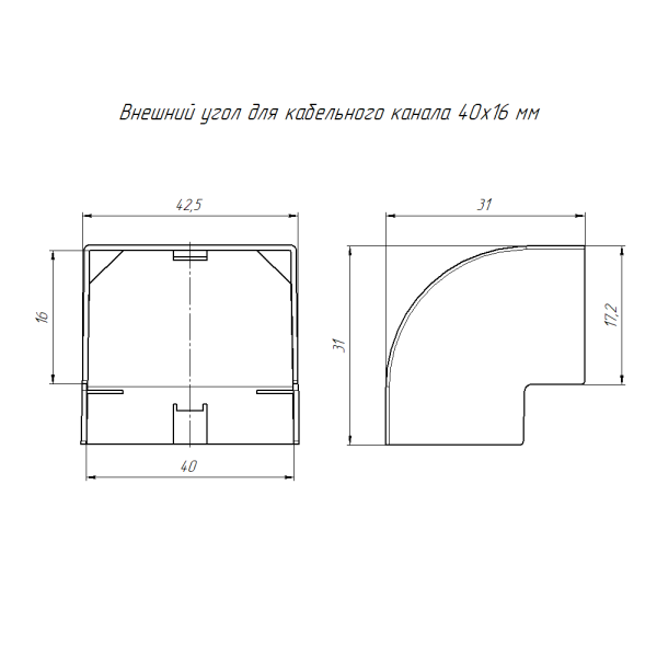 Угол внешний 40*16мм белый ПРОМРУКАВ 4шт