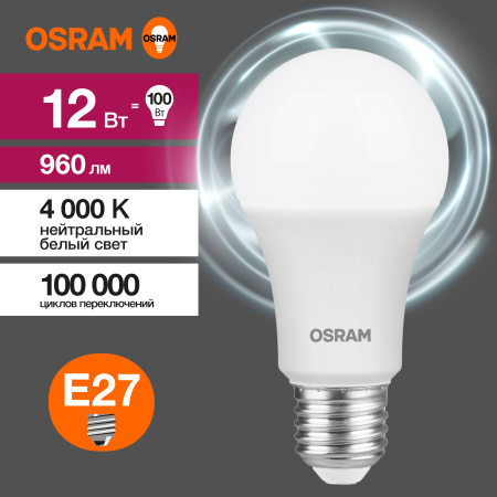 Лампа свд Е27 12Вт 4000К 960лм стандарт А60 матовая  Osram LED Value